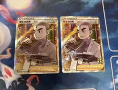 ポケモンカードゲーム　博士の研究　sr オーキド博士　2枚