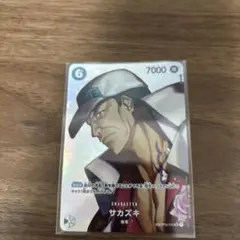 サカズキ SR SP(スペシャルカード) OP02-099