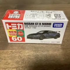 2025年最新】トミカ 新車シールの人気アイテム - メルカリ