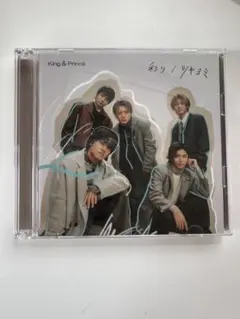 King & Prince 彩り / ツキヨミ CD