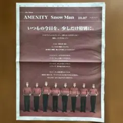 Snow Man 6th Album AMENITY 新聞広告
