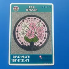 2025年最新】マンホールカード東京都23区の人気アイテム - メルカリ