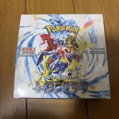 2026年最新】レイジングサーフ BOXの人気アイテム - メルカリ
