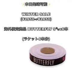 卓球 ラケット 海外限定商品 卓球 サイドテープ 4