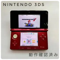 動作確認済み　ニンテンドー3ds メタリックレッド　本体