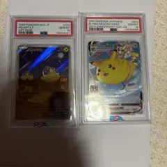PSA10 そらをとぶピカチュウV VMAX 25th 連番 | Mercari