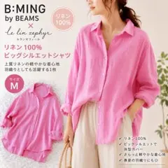 B:MING ルランゼフィール リネン100% ビッグシルエット　ピンク　Mのサムネイル