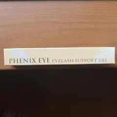 新品未開封　フェニックス アイラッシュサポートジェル 9ml PHENIXのサムネイル