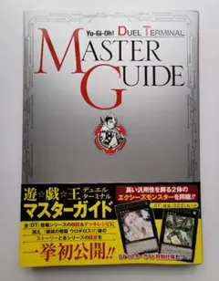2025年最新】遊戯王 攻略 未開封の人気アイテム - メルカリ