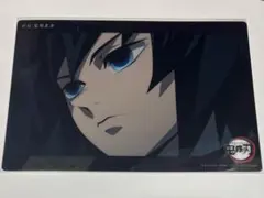 鬼滅　ビッグクリアカード　冨岡義勇