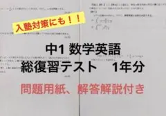 2026年最新】鉄緑会数学復習テストの人気アイテム - メルカリ