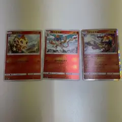 ポケモンカード　ヒコザル ゴウカザル モクカザル セット