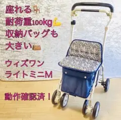 2026年最新】ウィズワン [シルバーカー] ダイエット・健康の人気