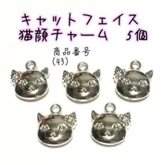 （43）キャットフェイス、お花飾りつきの猫顔チャーム5個