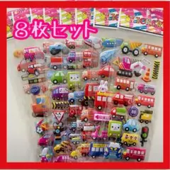 8枚セット 都市交通 キャラクター　キッズ　車両エンジニアリングカー 3Dシール