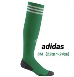 adidas（アディダス） サッカーソックス　グリーン SM（22㎝〜24㎝）