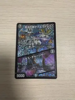 即購入可　混沌の獅子デスライガー　超CSⅧ　2枚セット 即購入可 混沌の獅子デスライガー 超CSⅧ 2枚セット 即購入可