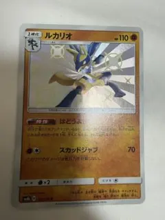 ルカリオ S SM8b GXウルトラシャイニー 182/150のサムネイル