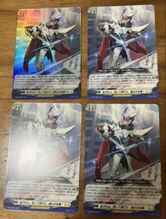 ヴァンガード プロモ ホロ 抜刀せよ。而して遂げよ、騎士の本懐！ 4枚