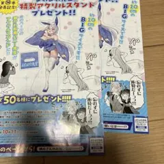 よわよわ先生　応募券　懸賞　マガジン