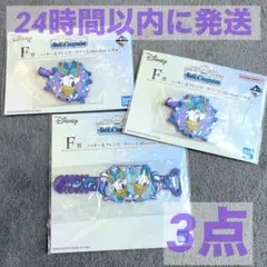 Disney ディズニー 一番くじ F賞 ラバー デイジー ドナデジ ドナルドのサムネイル