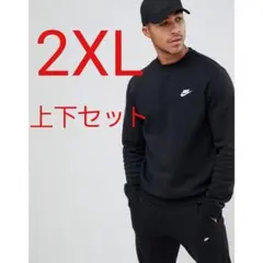 ナイキ クラブ フレンチテリー スウェット セットアップ 新品未使用のサムネイル