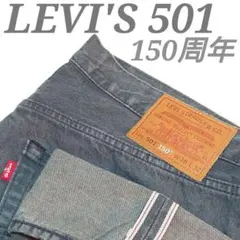 ✨美品✨LEVI'S 501 150周年 ブラック グレー 赤耳 W36 L32のサムネイル