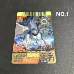 ナルティメットクロス うちはサスケ 最高レアリティ プラスチック