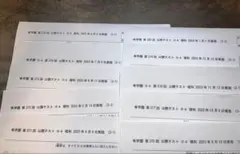 2023年度希学園 公開テスト小4 理科 10回分✨️解答解説付き✨️のサムネイル