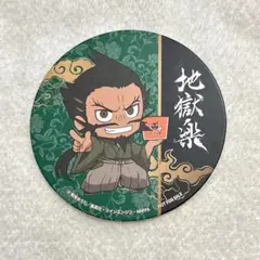 地獄楽 ばくだん焼き コラボ 限定プライズ 缶バッジ 巌鉄斎 - メルカリ