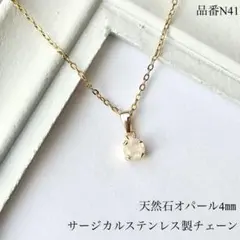 天然石オパール　小さな一粒ネックレス サージカルステンレスチェーン　G