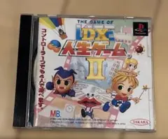 DX人生ゲームⅡ ps1 ソフト