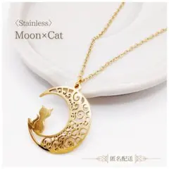 【ステンレス製】三日月と猫のアンティーク調ゴールドネックレス ネコ つけっぱなし