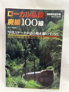 2026年最新】廃線グッズの人気アイテム - メルカリ