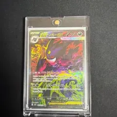 メガゲンガーex SAR 240/193