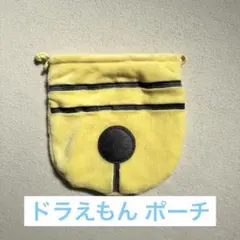 【新品未使用】ドラえもん 巾着袋 ポーチ イエロー 大きめ巾着ポーチ