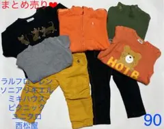 おしゃれな冬物まとめ売り❤︎ 男の子　上下　7点　90