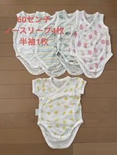 ユニクロ　コットンメッシュボディースーツ　ベビー肌着 60㎝　5枚セット