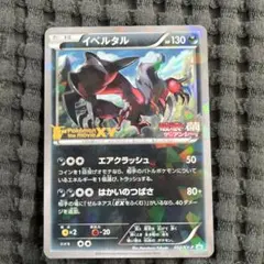 イベルタル PROMO XYシリーズプロモーションカード PROMO 052/… - メルカリ