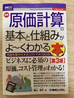 2026年最新】原価計算の人気アイテム - メルカリ