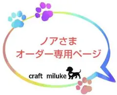 2026年最新】オーダー専用ページの人気アイテム - メルカリ