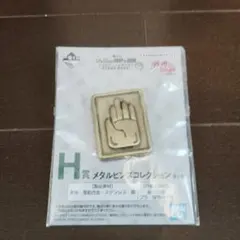 一番くじ ジョジョ H賞 メタルピンズコレクション 空条承太郎
