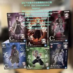 鬼滅の刃　1番くじ　猗窩座　胡蝶しのぶ　富岡義勇　煉獄杏寿郎　不死川実弥