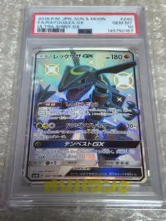 レックウザ GX SSR PSA10 - メルカリ