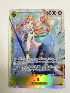 ワンピースカード ナミ SR EB03のサムネイル