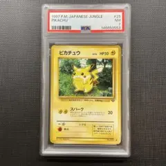 psa4】ポケモンカード ピカチュウ 007/012 - メルカリ