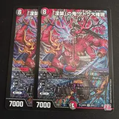 2026年最新】涅槃の鬼ゲドウ大権現の人気アイテム - メルカリ