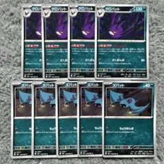 ポケモンカード　ニンジャスピナー　ズバット　クロバット　進化ライン