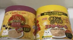 猫Ciaoちゅーる110本入り2セットエナジーチュール賞味期限記載済