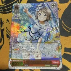 府川唯未(アルシオン)プライベートサインカード2001年入手(カード